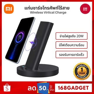 Xiaomi Mi 20W Fast charge แท่นชาร์จไร้สาย 20W ที่ชาร์จไร้สาย Wireless Charging stand