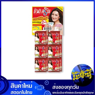 กาแฟปรุงสำเร็จ บัดดี้ดีน เดย์-ท็อก 12 กรัม (24ซอง) บิวติสริน Beauti Srin Dey Tox Coffee Mix กาแฟ กาแฟสำเร็จรูป กาแฟชง กา