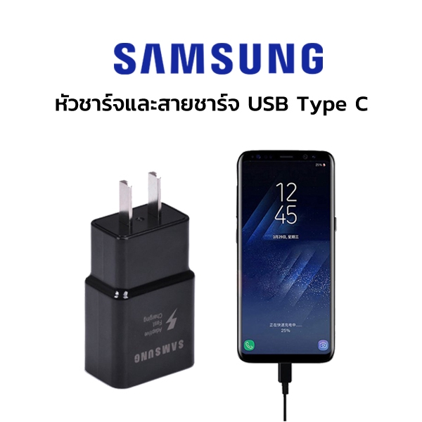 ชุด หัวชาร์จ สายชาร์จ USB Type C ของแท้ Samsung Fast Charger Wall Charge adapter original มีกล่อง