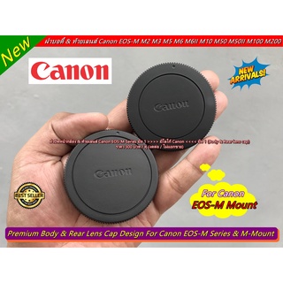 ฝาบอดี้ &amp; ท้ายเลนส์ Canon EOS-M M2 M3 M5 M6 M6II M10 M50 M50II M100 M200 มือ 1 ตรงรุ่น &gt;&gt;&gt;&gt;&gt; มีโลโก้ Canon &lt;&lt;&lt;&lt;&lt;