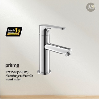 Prema(พรีมา) PM156Q58(HM) ก๊อกเดี่ยวอ่างล้างหน้าแบบก้านโยก