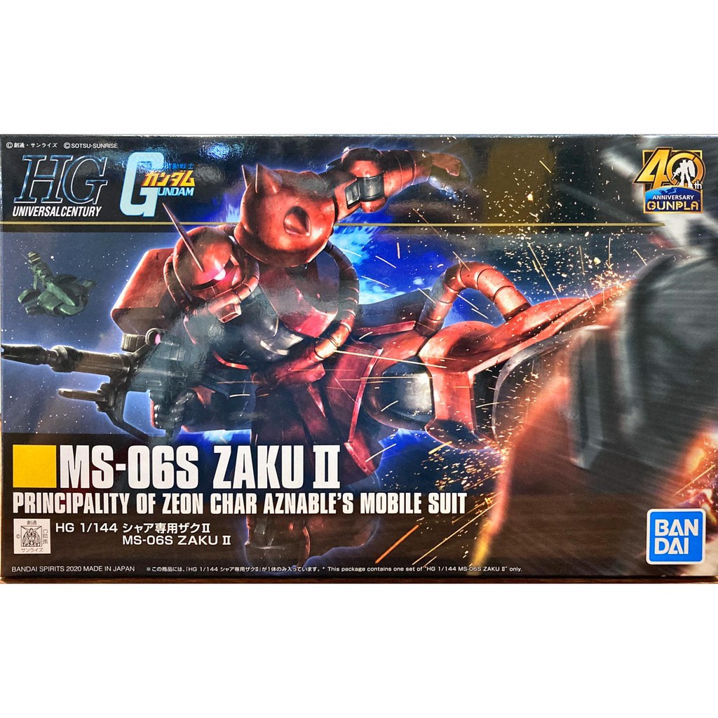 HGUC 234 MS-06S ZAKU II