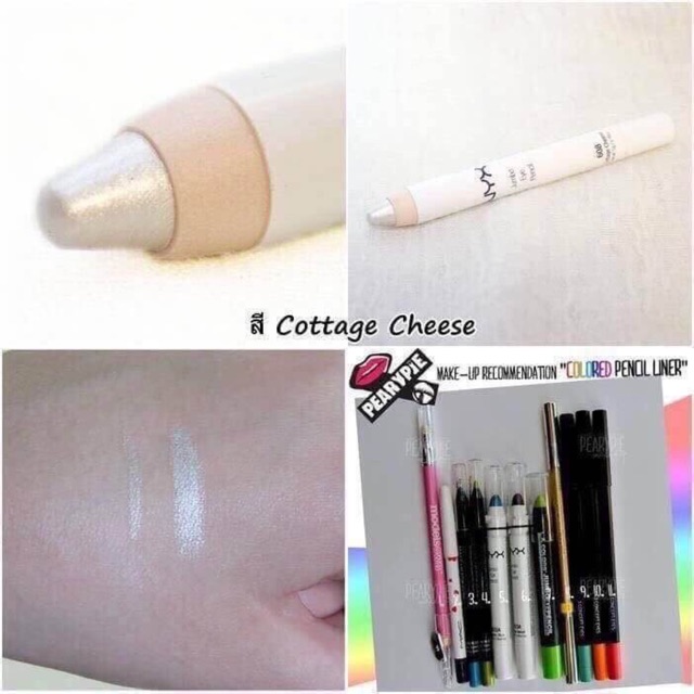 มาแล้ววว NYX Jumbo Eye Pencil สีCottage Cheese Shopee Thailand