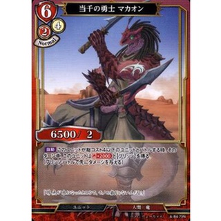 BD-B4-70 Thousand Hero Makaon BD-B4 Normal - JP A-B4-70 0821000022987