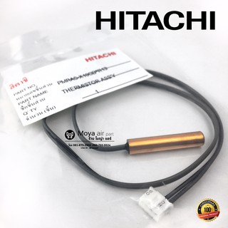 เซ็นเซอร์แอร์ฮิตาชิ HITACHI (Sensor) แท้100% รหัส PMRAS-X10CB*R13 เซนเซอร์น้ำแข็ง ใช้ได้หลายรุ่น สำหรับแอร์รหัส RAS-