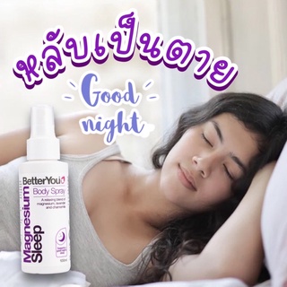 หลับเป็นตาย สเปรย์ช่วยนอนหลับ หลับลึก แมกนีเซียมสเปรย์ช่วยให้หลับลึก Better you Magnesium sleep body spray หลับเป็นตาย