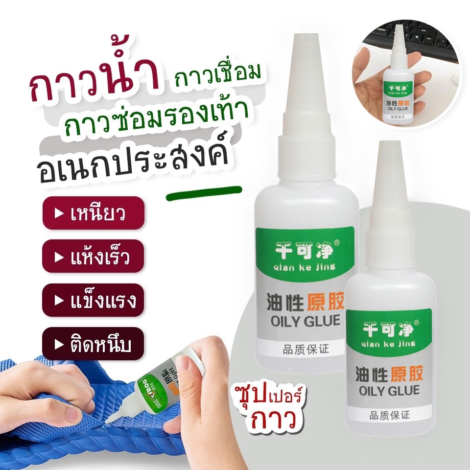 กาว เหนียวหนึบ กาวอเนกประสงค์ ซ่อม เชื่อมไม้ งานช่าง แห้งเร็ว กาวช้าง