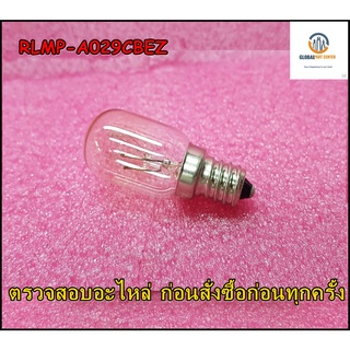 ขายอะไหล่ของแท้/หลอดไฟตู้เย็นชาร์ป/RLMP-A029CBEZ/SHARP/ LAMP (E12) (10W)(เกลียวเล็ก)220V/10W