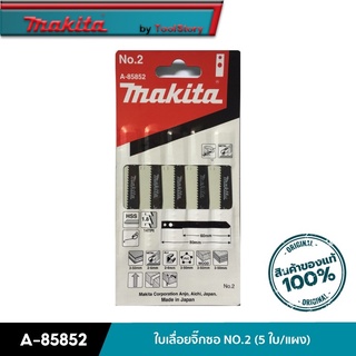 MAKITA A-85852 : ใบเลื่อยจิ๊กซอ NO.2 (5 ใบ/แผง)