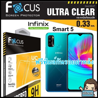 Focus ฟิล์มกระจกกันรอยแบบใส   (ไม่เต็มจอ)  สำหรับ Infinix Smart 5