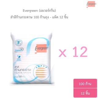 ขายยกแพ็ค สำลีก้านกระดาษเอเวอร์กรีน 100 ก้านถุง - แพ็ค 12 ชิ้น / Cotton Bud Evergreen Paper Stick 100 pcs.(Pack 12)