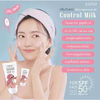 กันแดดสำหรับผิวหน้าSISTER  spf50