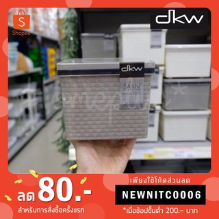 DKW กล่องทิชชู ลายสาน HH-3016