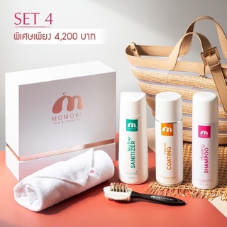 (ส่งฟรี) MOMOKO Summer Holiday Set 4 (ครบเซตถนอมแบรนด์เนมสุดคุ้ม)