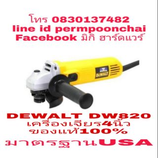 DEWALT DW820 เครื่องเจียร​ 4นิ้ว​ กำลัง​ 680W ของ​แท้100%