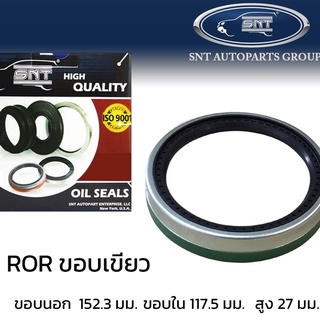 ซีลเพลา ROR ขอบเขียว TBA 153.3x117.5x27 #46305 เพลารถพ่วง อาร์โออาร์ สีเขียว ยี่ห้อ SNT ซีลมาตรฐานสากล เพลาตาม เพลาหาง