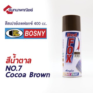 สีสเปรย์ เรดฟ็อกซ์  สีน้ำตาล No.7  Cocoa Brown