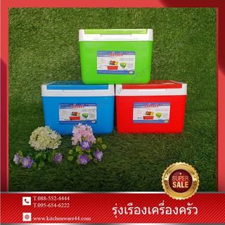 กระติกน้ำแข็งเหลี่่ยม Ice bucket SET 3 Pcs. 1 ลิตร