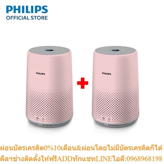 [BUY 1 GET 1] Philips Air Purifier เครื่องฟอกอากาศ สำหรับห้องขนาด 16-49 ตร.ม. AC0820/21 Pink Color