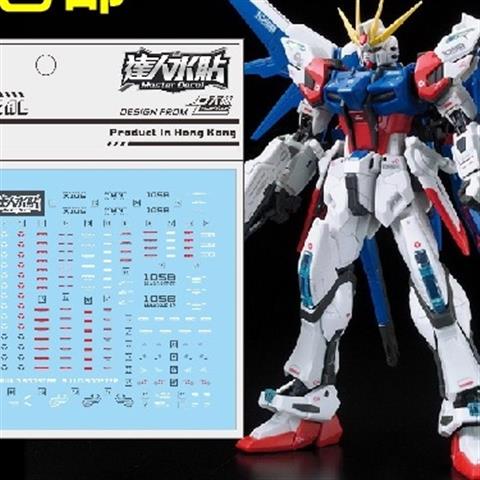 รูปลอก DALIN DL สําหรับ RG48 RG 1/144 Build Strike DLRG48