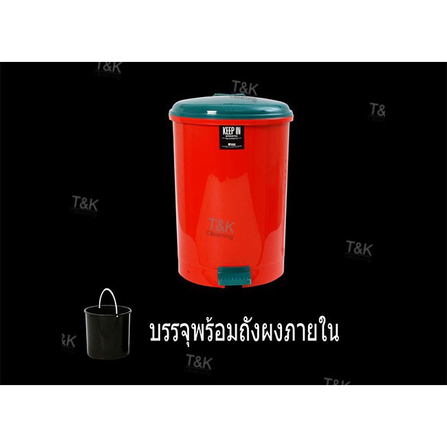 ถังขยะเท้าเหยียบ KEEP IN ทรงกลม 18 ลิตร RW9085