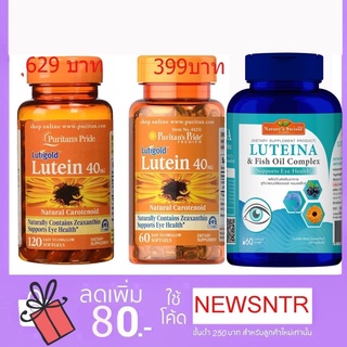 #ถูกที่สุด❤️ช่วยบำรุงสายตา ลูทีนเข้มที่สุด  Puritan’s Pride Lutein 40 mg with Zeaxanthin  60/120 softgels