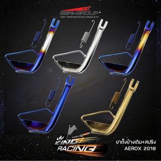 ขาตั้งข้างเดิม+สปริง AEROX ปี2018 - (420209437)