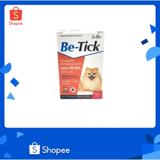 1 กล่อง Be-tick กำจัดเห็บหมัด ยาหยดป้องกันเห็บหมัด ยาหยดเห็บหมัด สุนัข &lt;10 kg