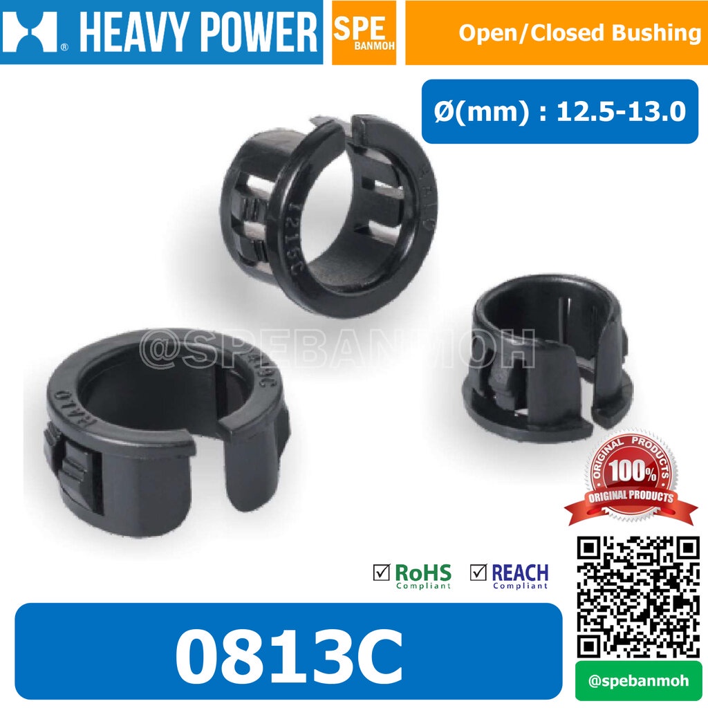 [ 100ชิ้น/แแพค ] 0813C Open/Closed Bushing พลาสติกกันสายบาด บุชชิ่ง กันบาด Cable Protector Cable Gland ป้องกันสายเสีย...