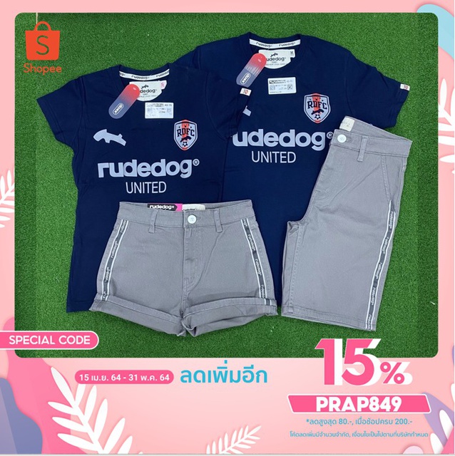 ชุดเสื้อ+กางเกง Rudedog United