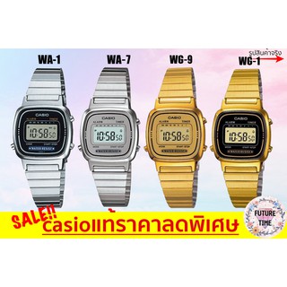 Casio แท้💯% นาฬิกาข้อมือหญิง สายแสตนเลส รุ่น LA670W ประกัน1ปี