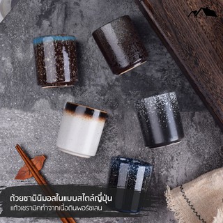 CE-J1 แก้ว Mug ชา กาแฟ เซรามิค มินิมอลสไตล์ญี่ปุ่น