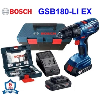 BOSCH GSB 180-LI+X-LINE 48 สว่านกระแทกไร้สาย พร้อมชุดดอกสว่าน 48 ชิ้น ประกันศูนย์บ๊อชไทย