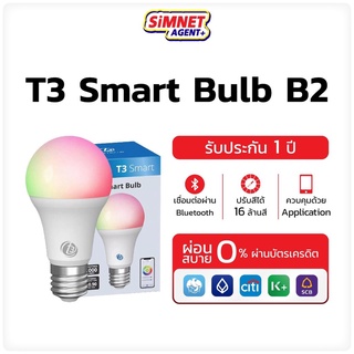 หลอดไฟบลูทูธ เปลี่ยนสีได้ อัจฉริยะ ปรับสี มากถึง 16ล้านสี Smart Bulb Bluetooth version E27 9W T3 หลอดไฟ LED เชื่อมต่อผ่าน บลูทูธ