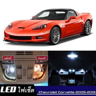 Chevrolet Corvette (C6) LED ตกแต่ง​ภายใน​ มีให้เลือกหลายสี ; ไฟ สดใส ; ไฟแผนที่ ไฟเพดาน