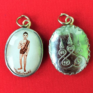 ล๊อกเก็ตไอ้ไข่เด็กวัด​เจดีย์ ​รุ่น สรงน้ำ63  ขนาด สูง3cm. กว้าง2cm. หนา0.3cm.