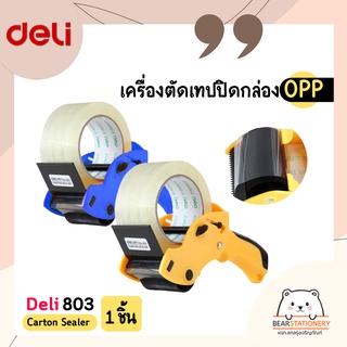 เครื่องตัดเทปปิดกล่อง OPP (1 ชิ้น)  Deli 803 Carton Sealer