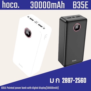 HOCO รุ่น B35E แบตเตอรี่ความจุ 30000 แอมป์ พร้อมหน้าจอ LED แสดงสถานะแบตเตอรี่ เปลี่ยนโฉมใหม่!!!!