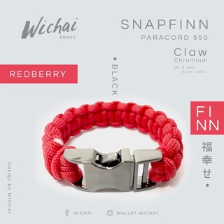 สายข้อมือเชือกถักพาราคอต สีแดงเรดเบอรี่ (Redberry)