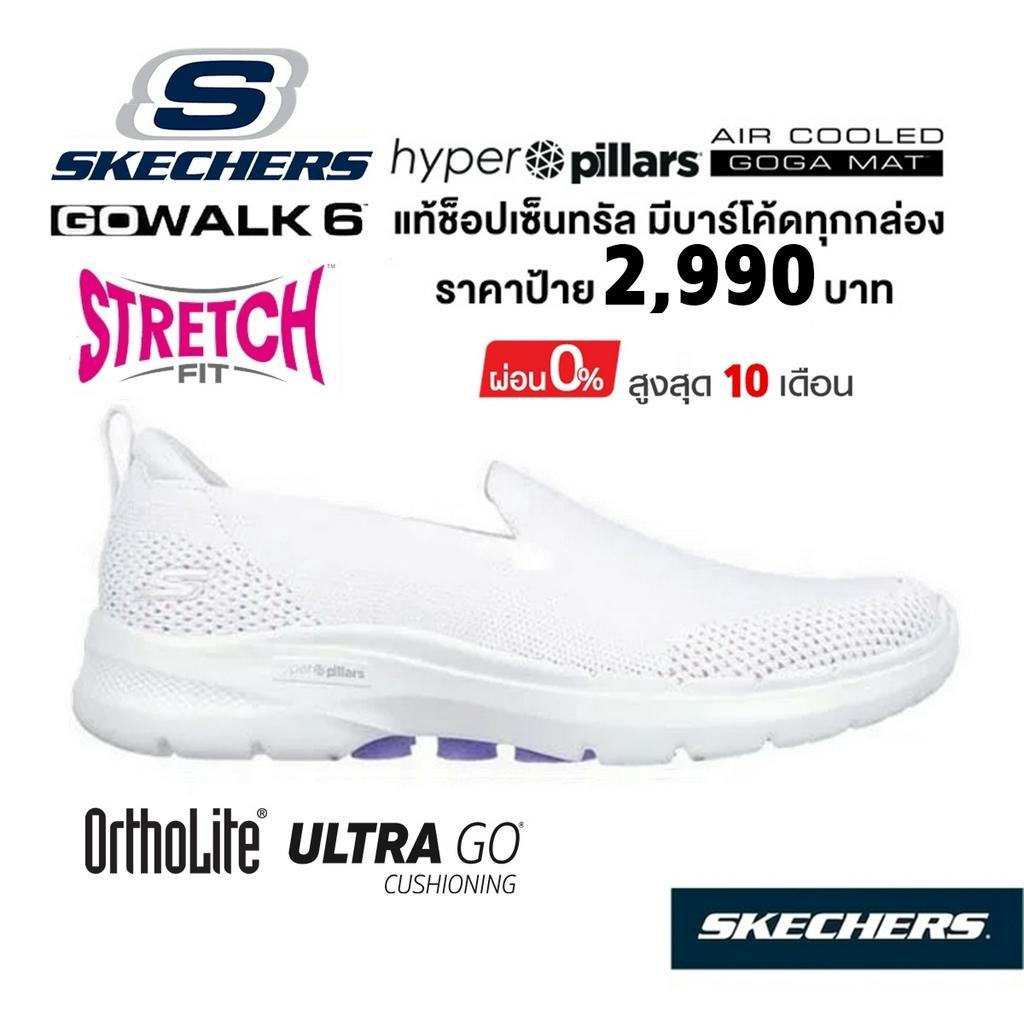💸โปร 2,000 🇹🇭 แท้~ช็อปไทย​ 🇹🇭 รองเท้าผ้าใบสุขภาพ SKECHERS GOwalk 6 Bright Stars สลิปออน พยาบาล นักศึกษา หมอ สีขาว 124572