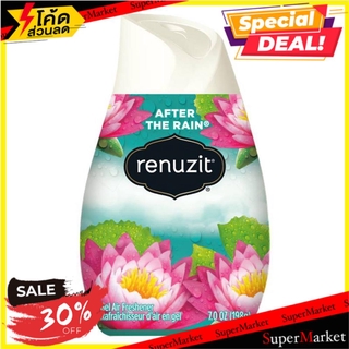 🔥*พร้อมส่ง*🔥 เจลปรับอากาศ RENUZIT กลิ่น AFTER THE RAIN 198 กรัม น้ำหอมปรับอากาศ GEL REFRESHER RENUZIT AFTER THE RAIN 212