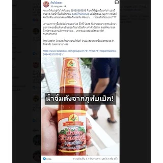 (พริกรวยเผ็ด) น้ำจิ้มย่างเกาหลี กะทะร้อน ตราพริกรวย (ขวดใหญ่ส้ม) 670 กรัม