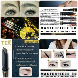 ดินสอเขียนคิ้ว TER masterpiece 3d