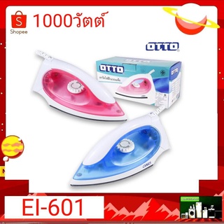 เตารีดแห้ง Otto รุ่น EI-601 (มีสีชมพู/สีฟ้า)