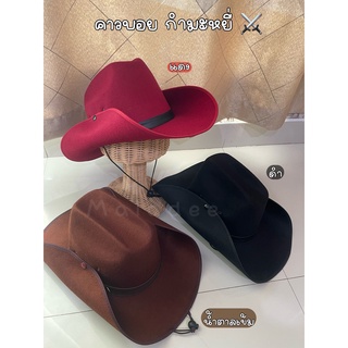 Cowboy Hats-หมวกคาวบอย ผ้าสักหลาดแฟชั่น ราคาพิเศษ