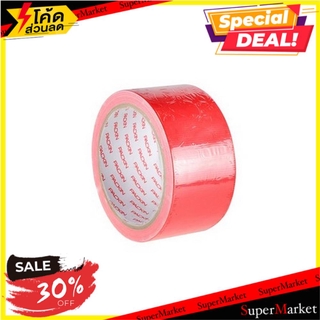 ถูกที่สุด✅  เทปผ้า PACK IN 48 มม.x10 หลา สีแดง เทปกาวและอุปกรณ์ CLOTH TAPE PACK IN 48MMX10YD RED