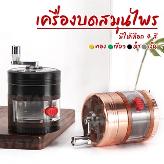 Systano เครื่องบดสมุนไพร บดธัญพืช บดผง บดแห้ง No.Y1128