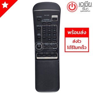 รีโมททีวี เจวีซี JVC รุ่น C530 [มีสินค้าพร้อมส่งตลอดครับ]