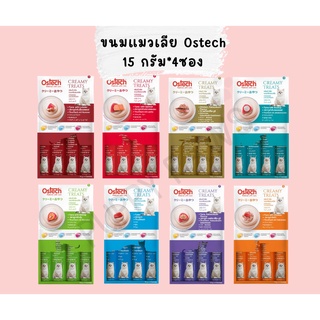 ขนมแมวเลีย ออสเทค ครีมมี่ ทรีต Creamy Treat (1 ห่อมี 4 ซอง)