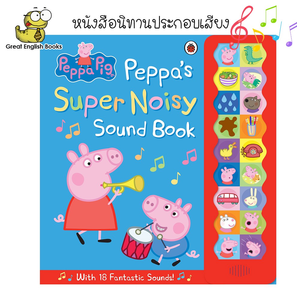 (ใช้โค้ดรับcoinคืน10%ได้) *Original* หนังสือนิทานประกอบเสียง เล่มใหญ่ Peppa Pig Peppa's Super Noisy Sound Book